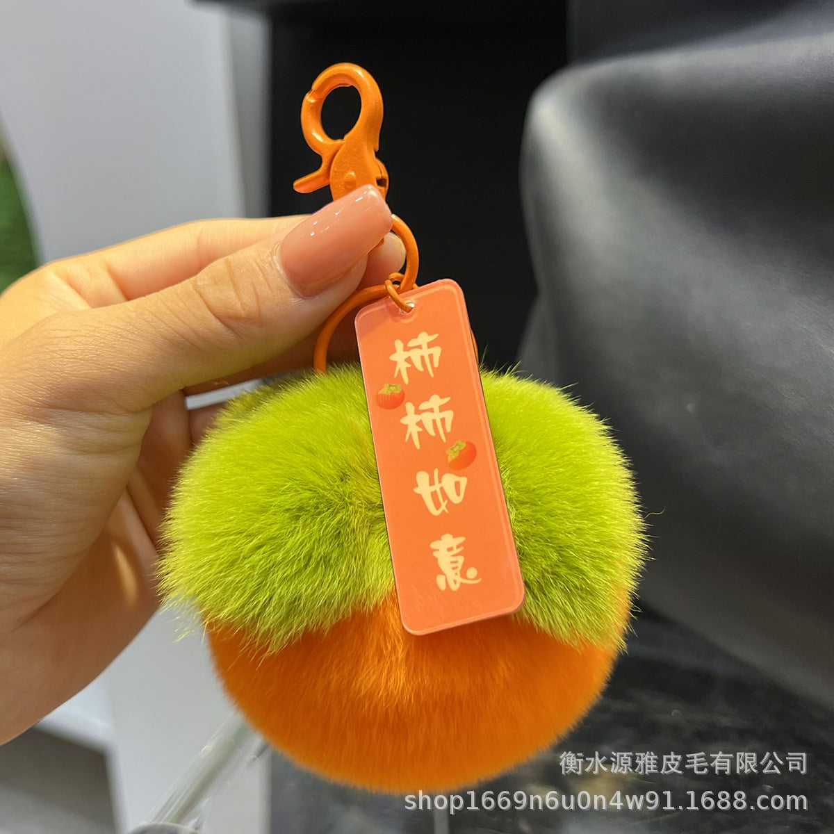 Lucky Persimmon Keychain - 7cm Real Rex Rabbit Fur