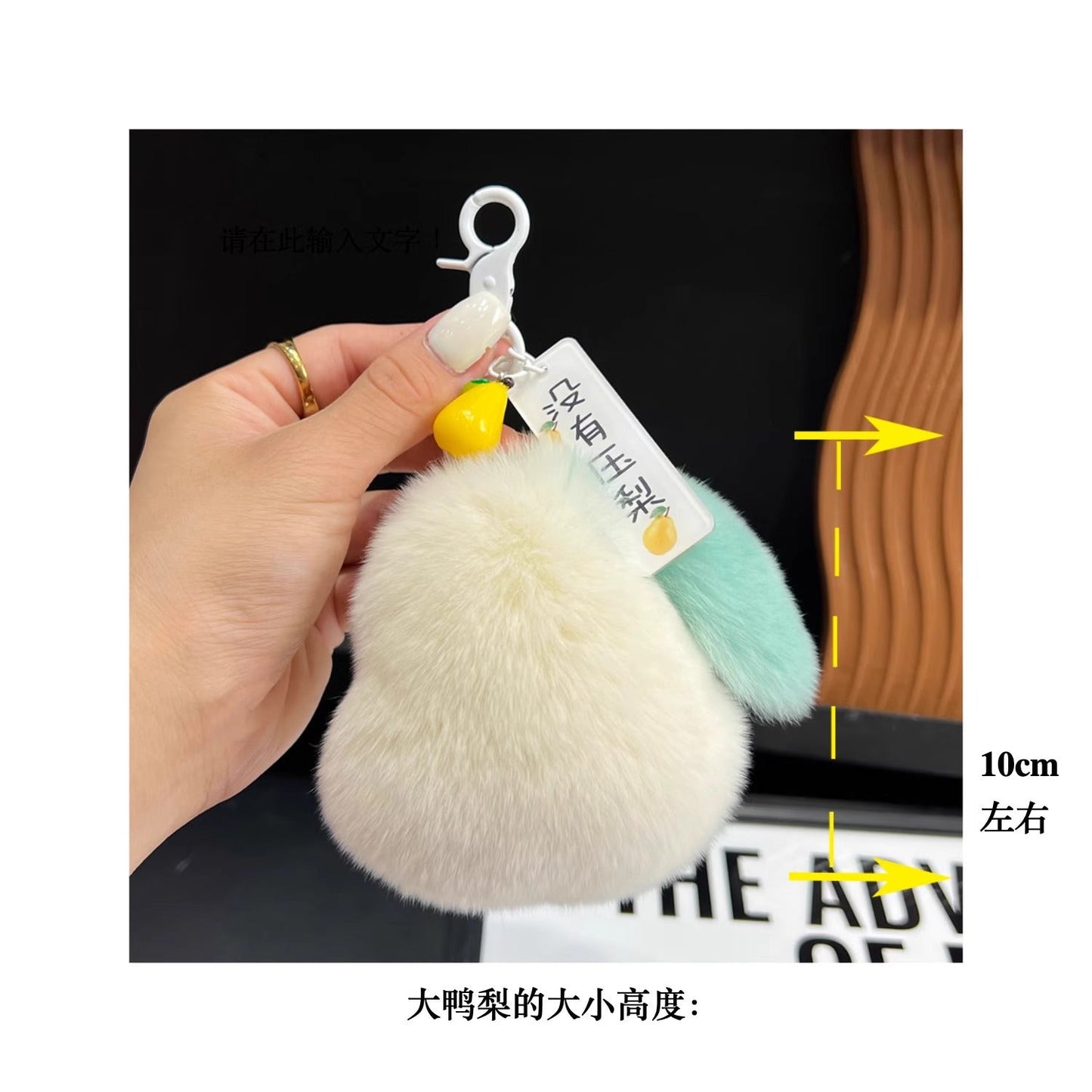 Cute Real Rabbit Fur Pear Keychain - Bag Charm